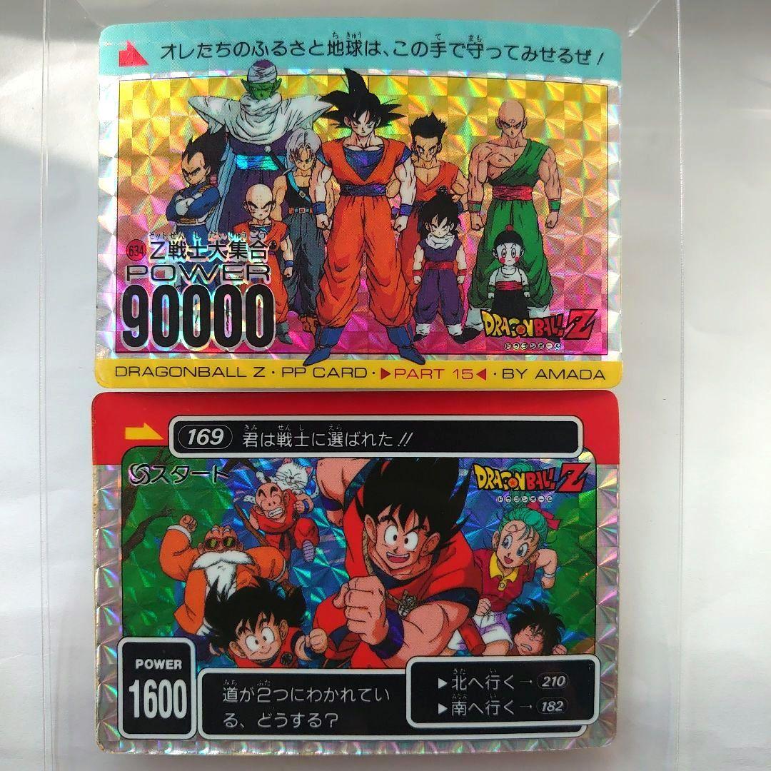 ドラゴンボールカード カードダス No.169 634 アマダ プリズムカード