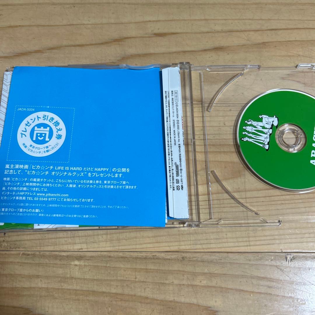 嵐 ARASHI CD まとめ売り - メルカリ