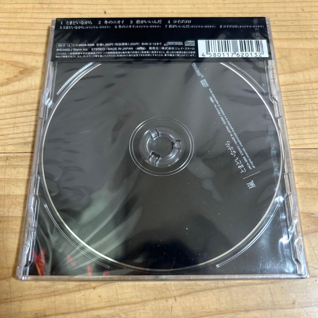 嵐 ARASHI CD まとめ売り - メルカリ