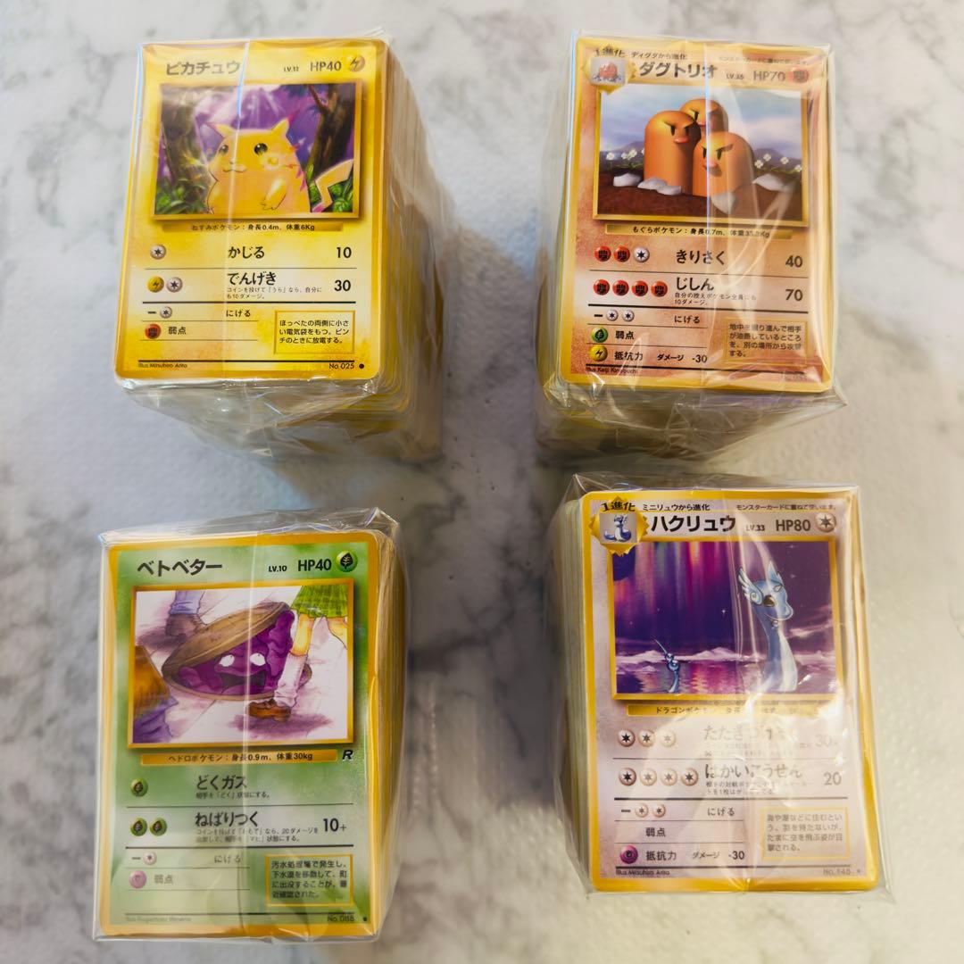 ポケモンカード旧裏拡張パックミックスポケモンのみ1200枚まとめ売り