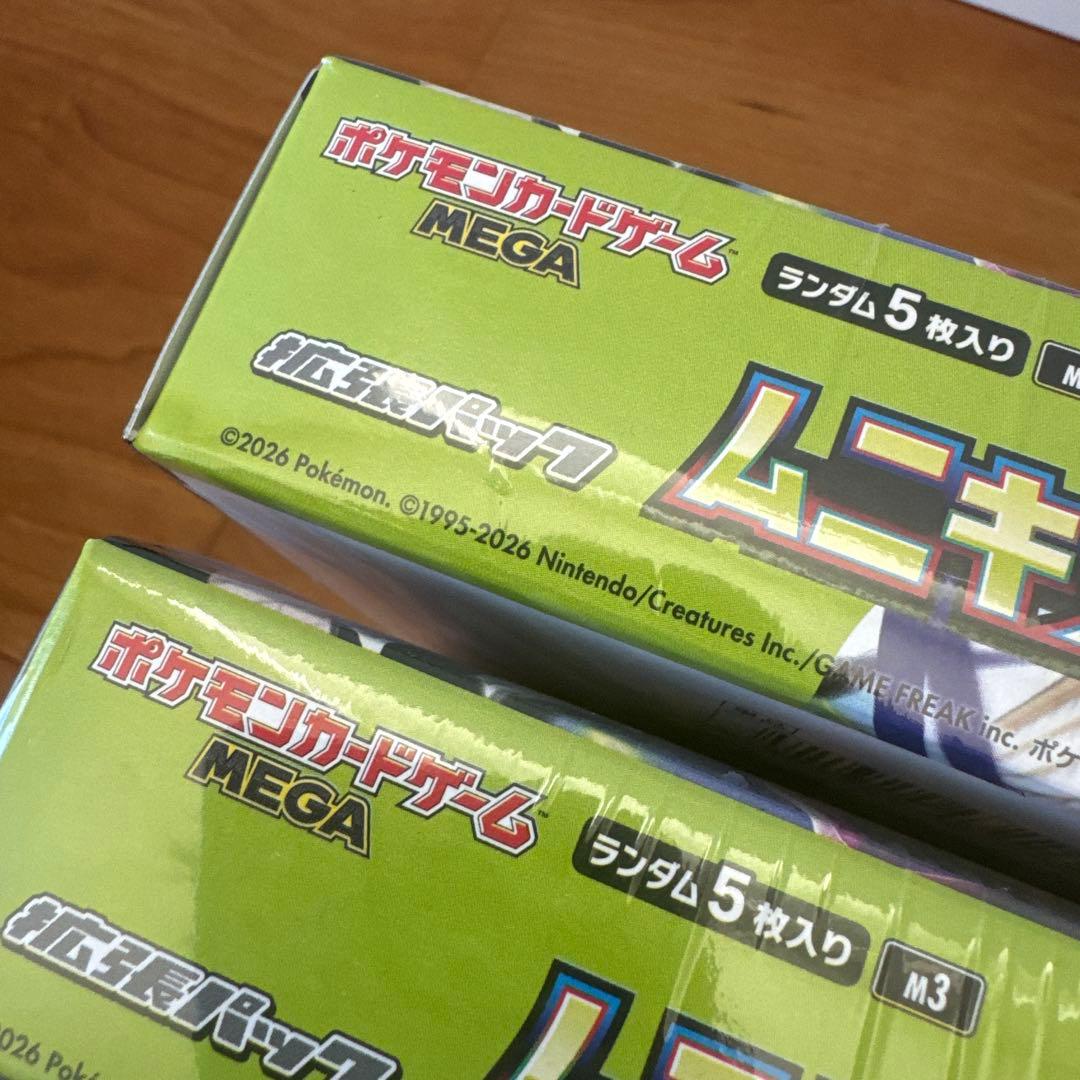ポケモンカード⭐︎ムニキスゼロ3BOXシュリンク付き新品未開封 - メルカリ