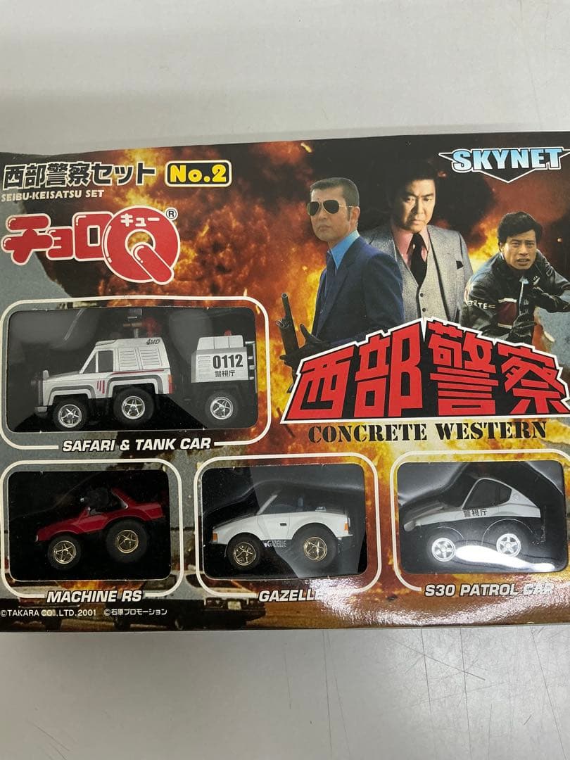 未開封！チョロQ 西部警察セット No.1&No2