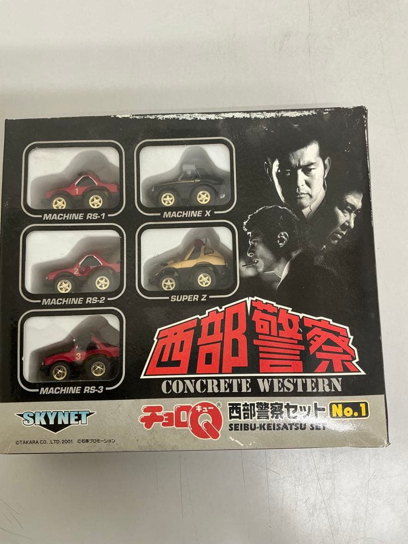未開封！チョロQ 西部警察セット No.1&No2