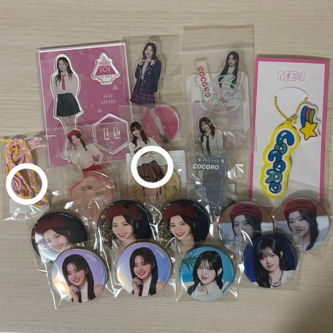 加藤心 グッズ まとめ売り