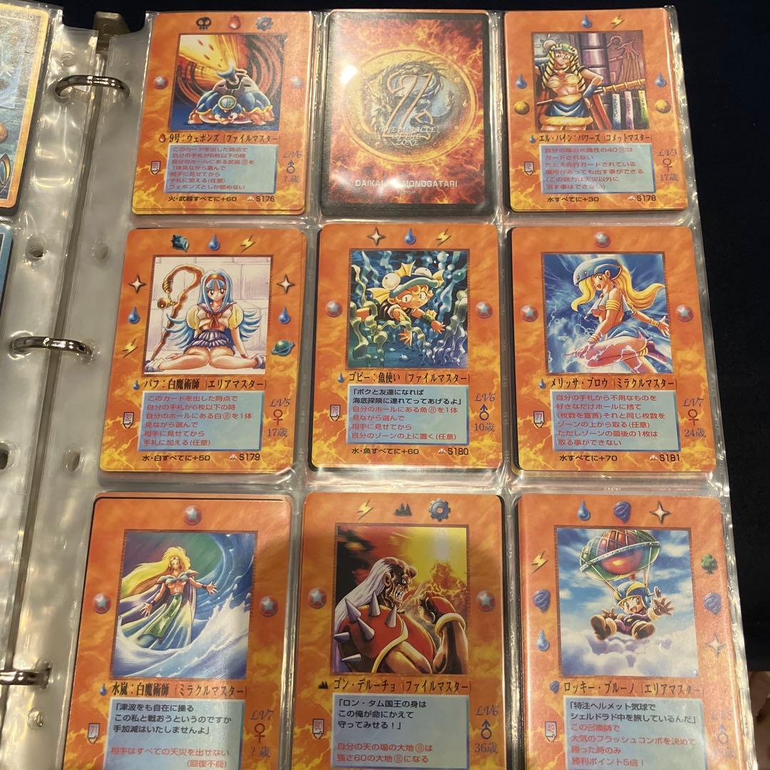 ミラクルオブザゾーン まとめ売り