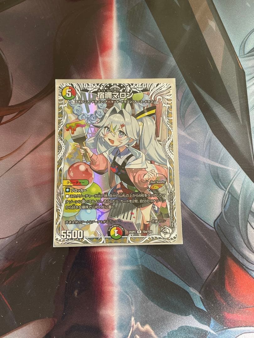 宿禰マロン キャラプレミアムトレジャー - メルカリ