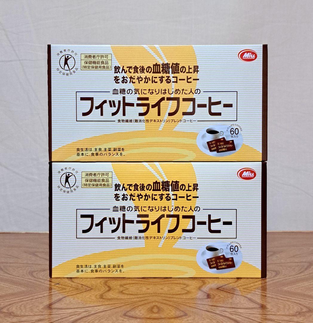 フィットライフコーヒー 60包入り×2箱+6包入り×1セット
