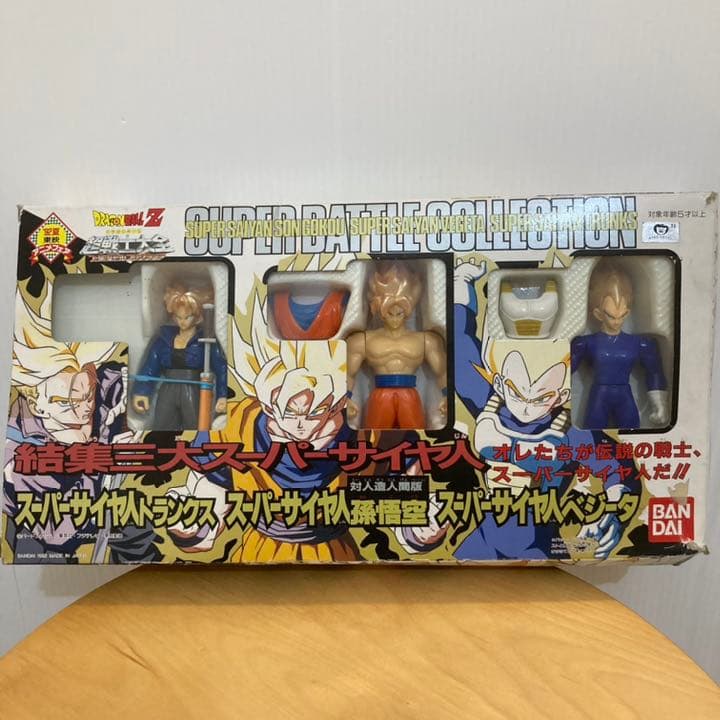 ドラゴンボールZ【超戦士大全スーパーバトルコレクション】