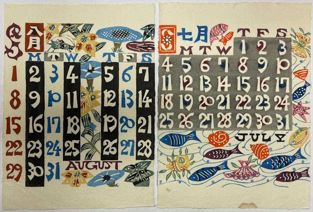 ☆芹沢銈介 型染カレンダー 1982年／1月～12月全揃い、タトウ