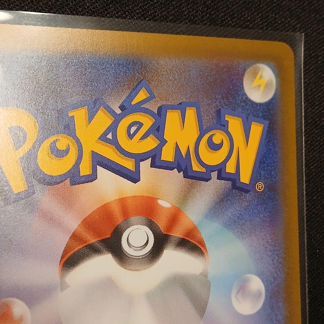 【匿名発送】メガリザードンXex SAR