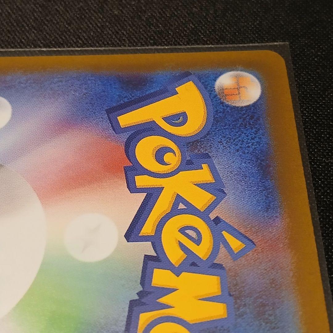 【匿名発送】メガリザードンXex SAR