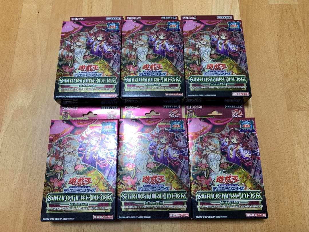 【決闘者伝説限定】ストラクチャーデッキ　蟲惑魔の森6個