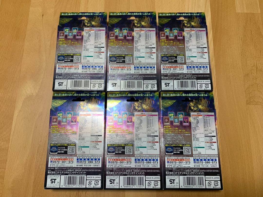 【決闘者伝説限定】ストラクチャーデッキ　蟲惑魔の森6個