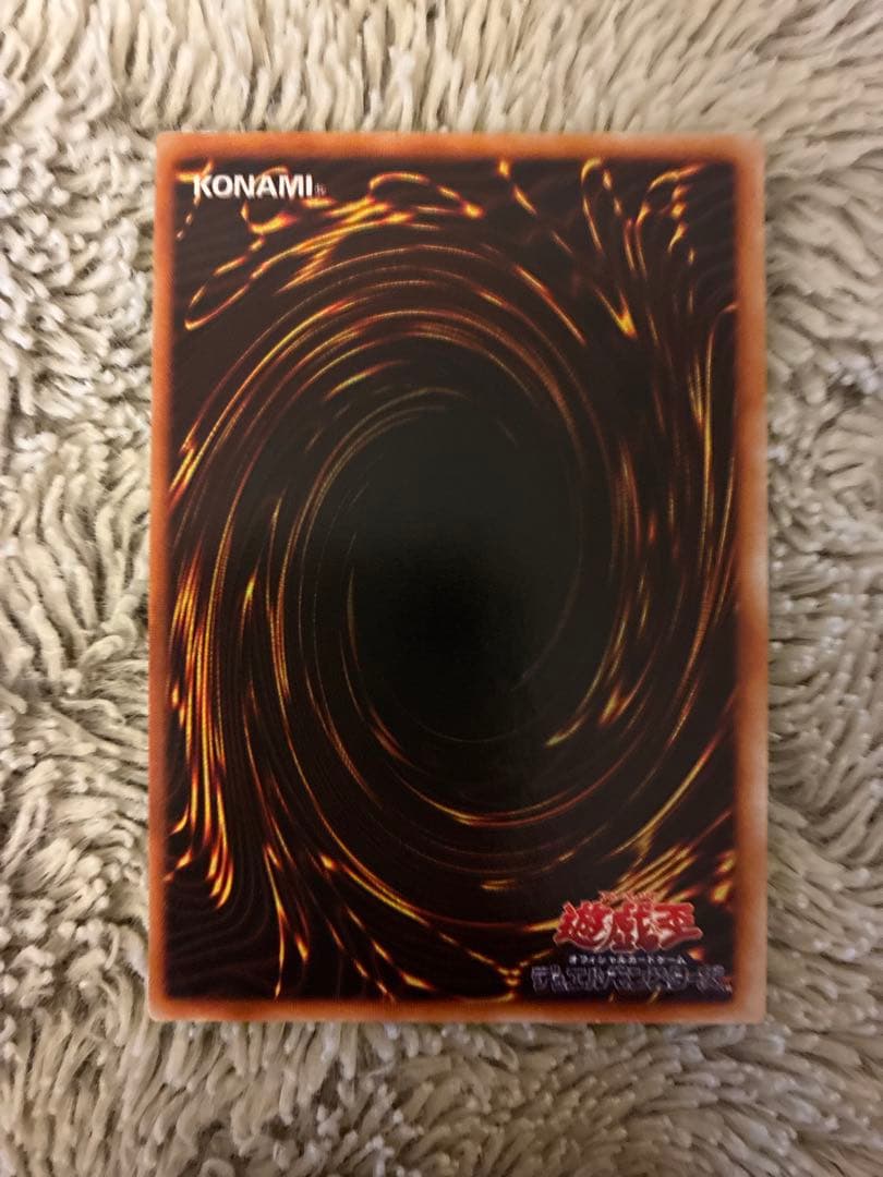 No.1928 遊戯王 美品 初期 カースオブドラゴン ウルトラレア