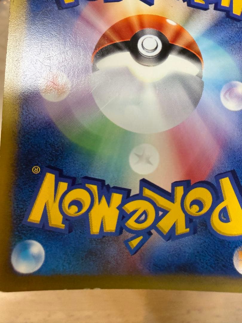 カードe ゼニガメ 水エネルギー　マック　旧裏　＋おまけ計18枚