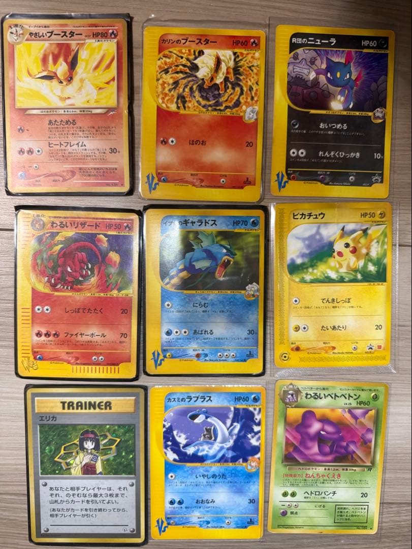 カードe ゼニガメ 水エネルギー　マック　旧裏　＋おまけ計18枚