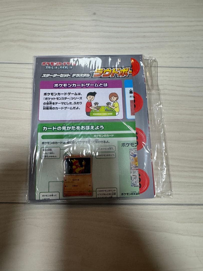 引退　ポケモンカードセット