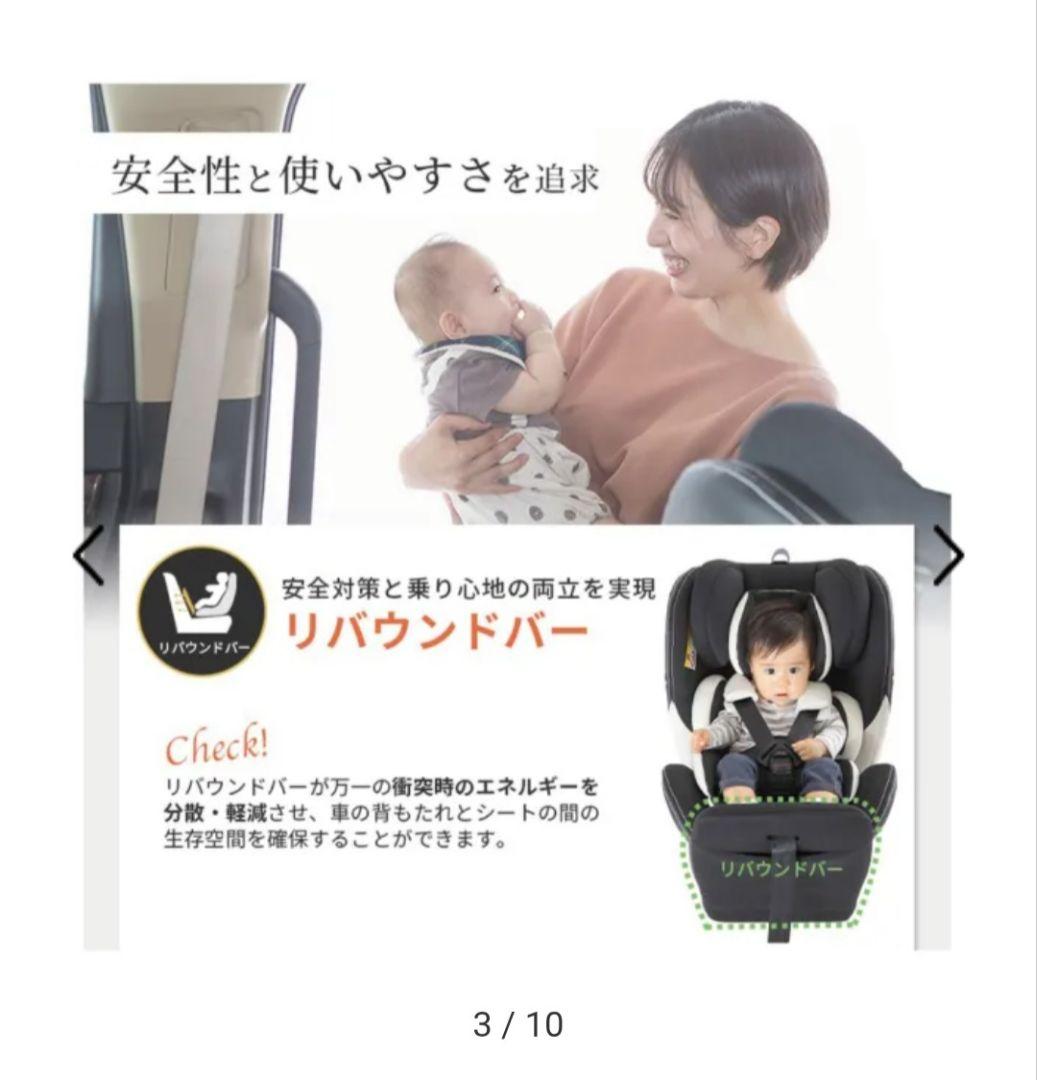 新生児～7歳 Nosette long　チャイルドシート ISOFIX 回転式