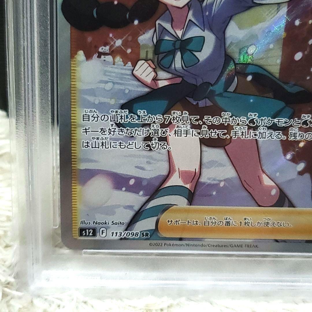 psa10 スズナ SR PSA10 ポケモンカード トレーナーズ サポート
