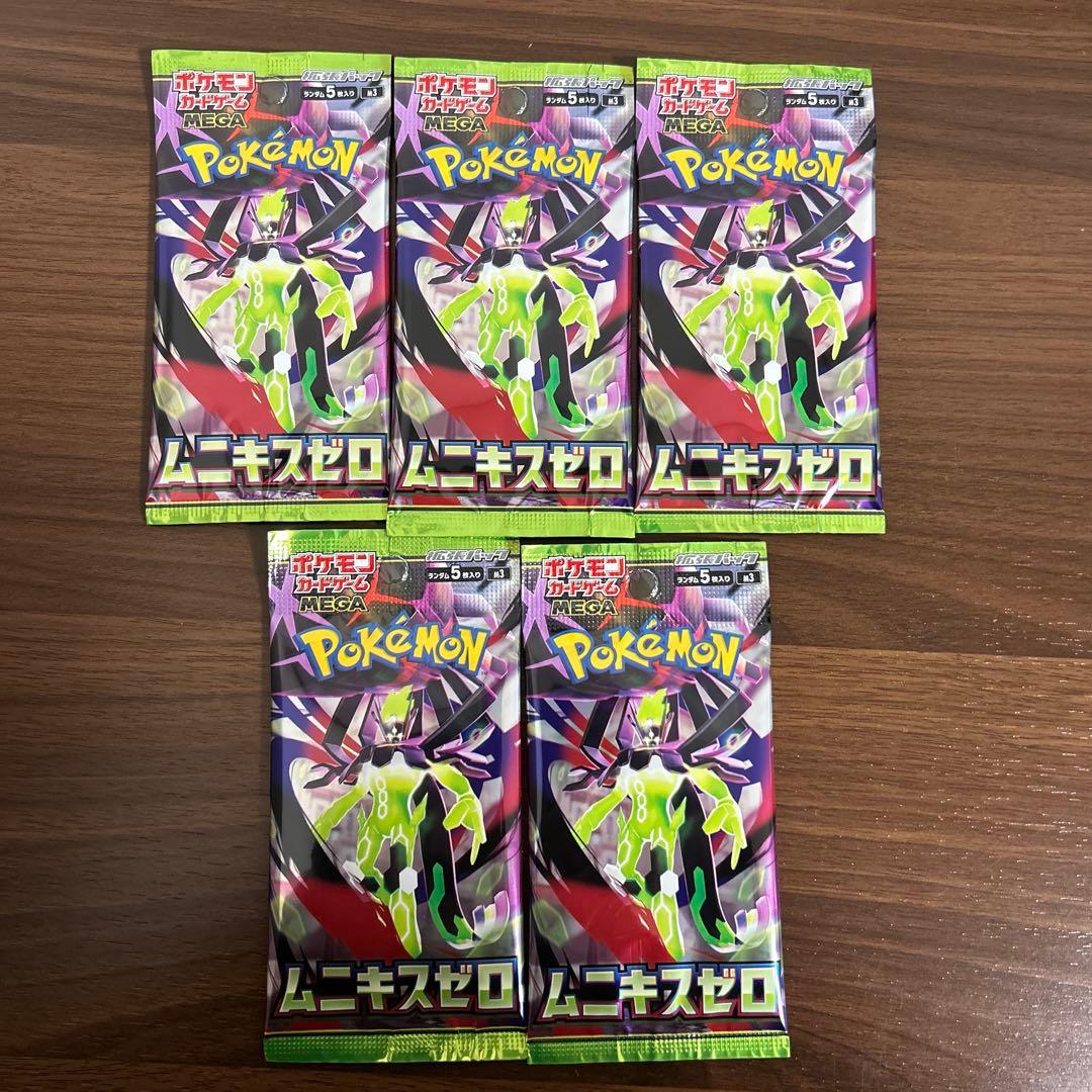 ポケモンカードゲーム MEGA インフェルノX ムニキスゼロ 10パック
