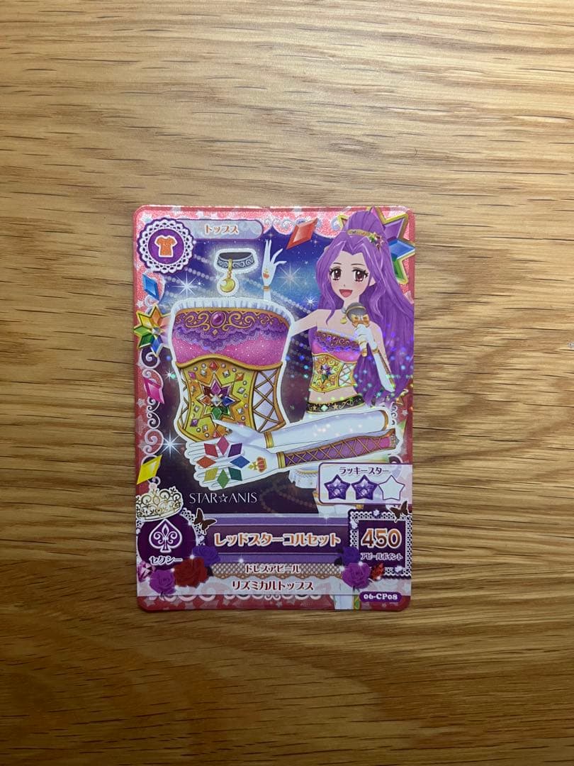 アイカツカード 神崎美月 限定 レア - メルカリ