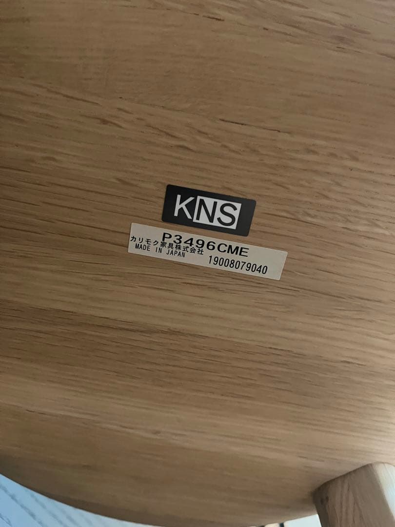 カリモクニュースタンダード