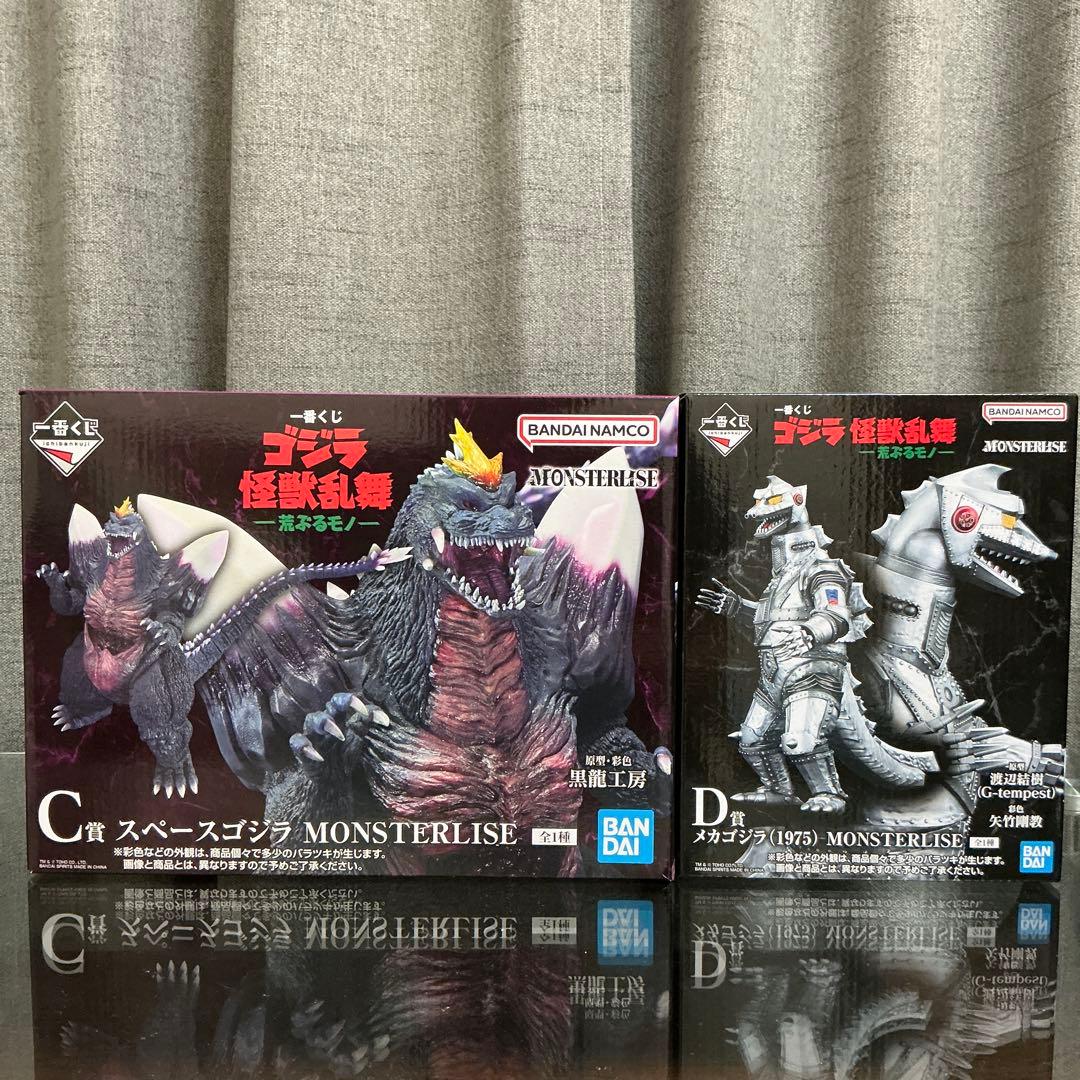 一番くじ ゴジラ 怪獣乱舞 -荒ぶるモノ- C＋D賞 MONSTERLISE
