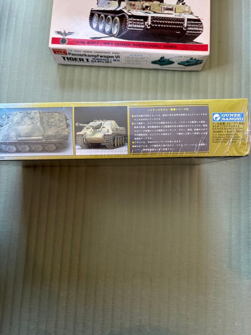戦車プラモデルまとめ買い用⑤