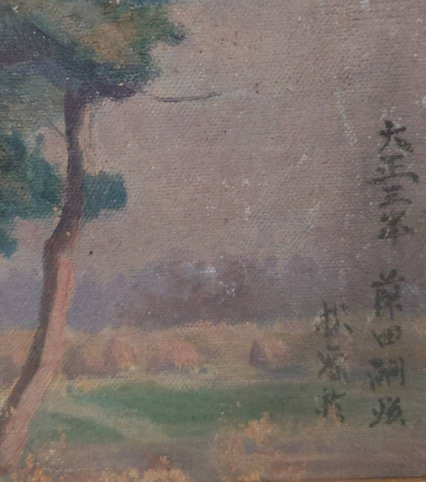 模写としての出品です。キャンバスに油彩「大正三年 藤田嗣治 松◯於」の記載あり。