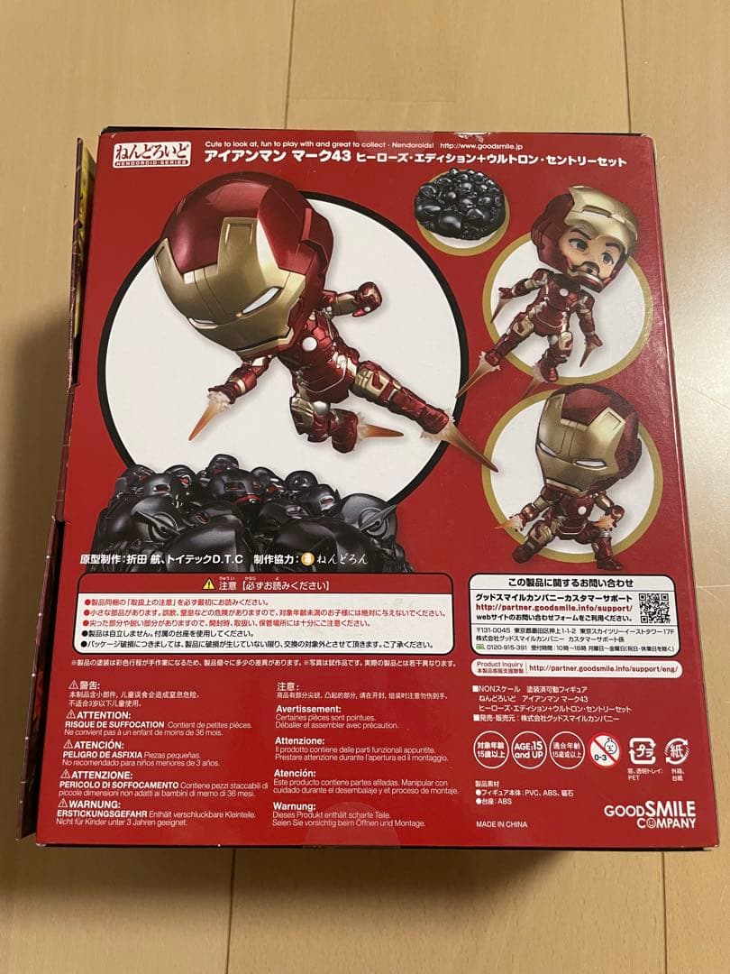 アイアンマン マーク43 ・アイアンマン パトリオット 2体セッ