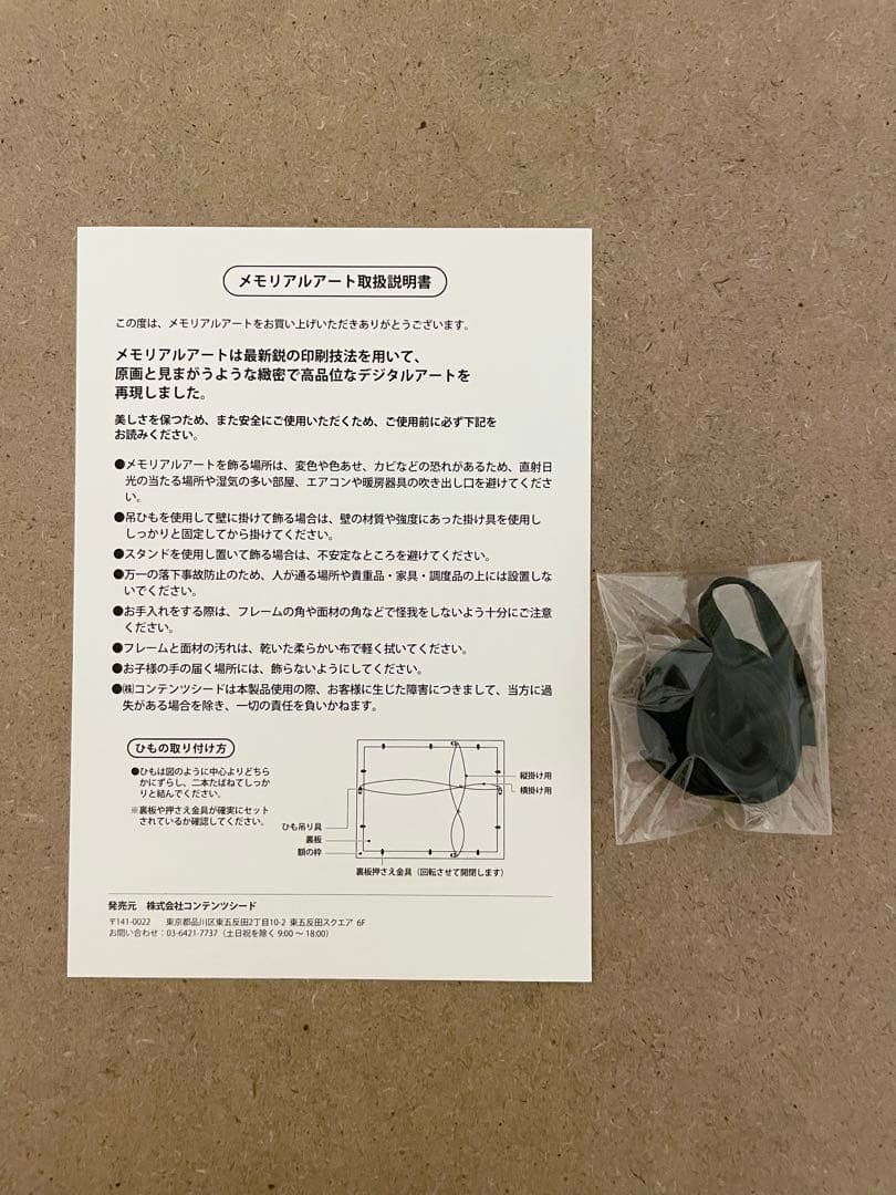 ローゼンメイデン メモリアルアート 翠星石
