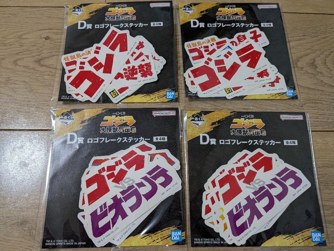 あ*ん様 一番くじ　ゴジラ大怪獣列伝G ラストワン賞　おまけ付き