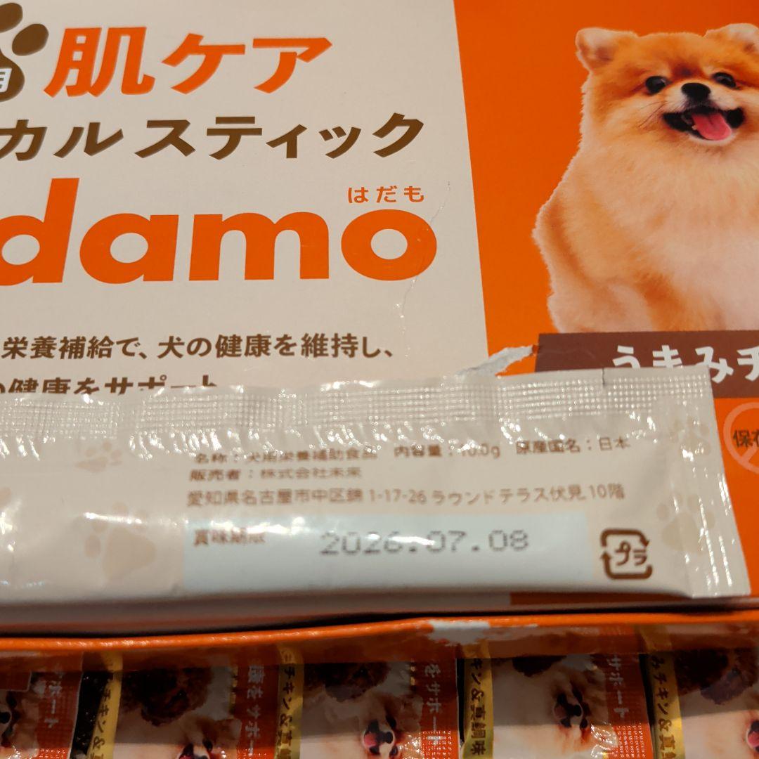 箱なし♪hadamo メディカルスティックうまみチキン&真鯛 10.0g×30本