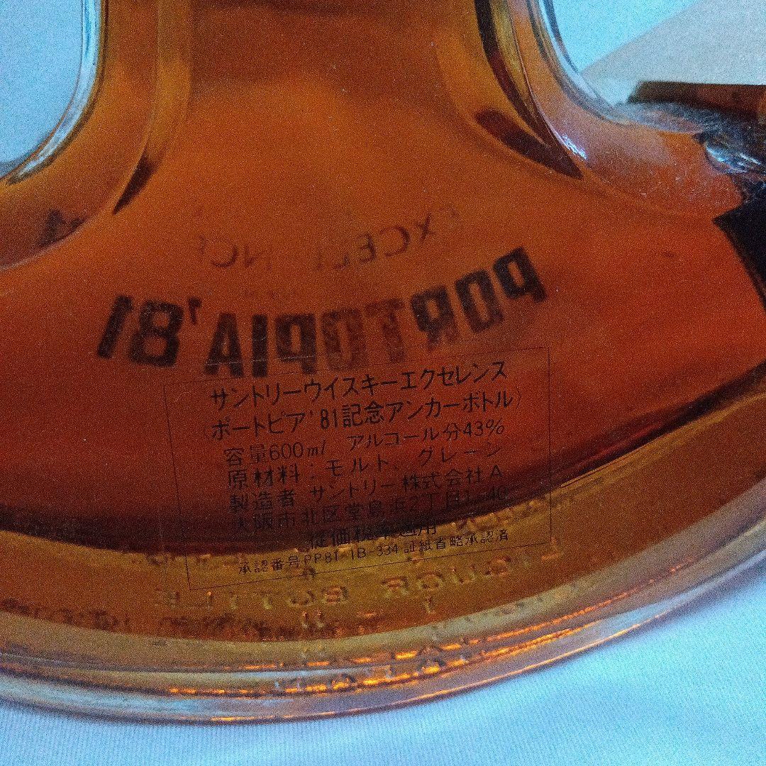 サントリーウイスキー エクセレンス 600ml 43% 81記念アンカーボトルの