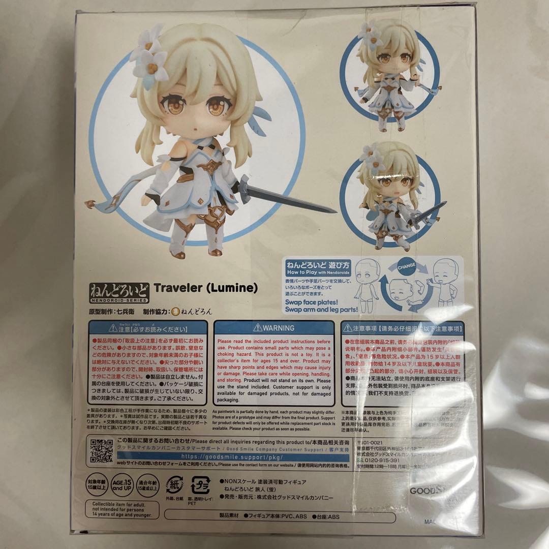 原神 蛍 ねんどろいど 未開封 ゆうゆうメルカリ便