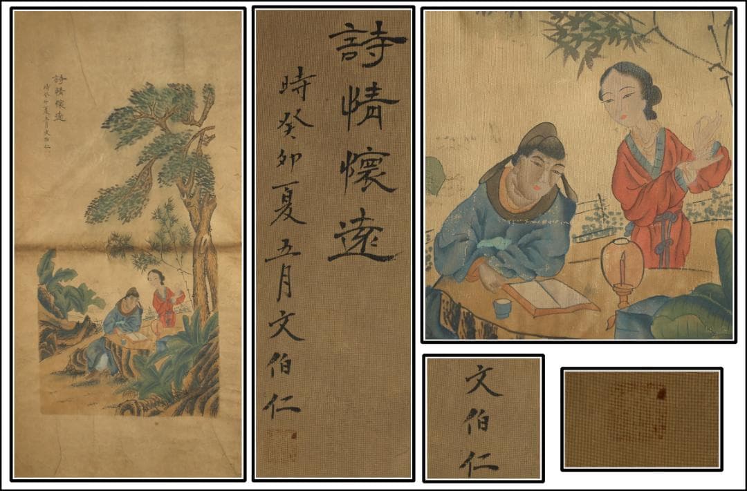 中国古美術 明時代の人物図 肉筆絵 激安骨董品 BD286A13-2 中国明時代