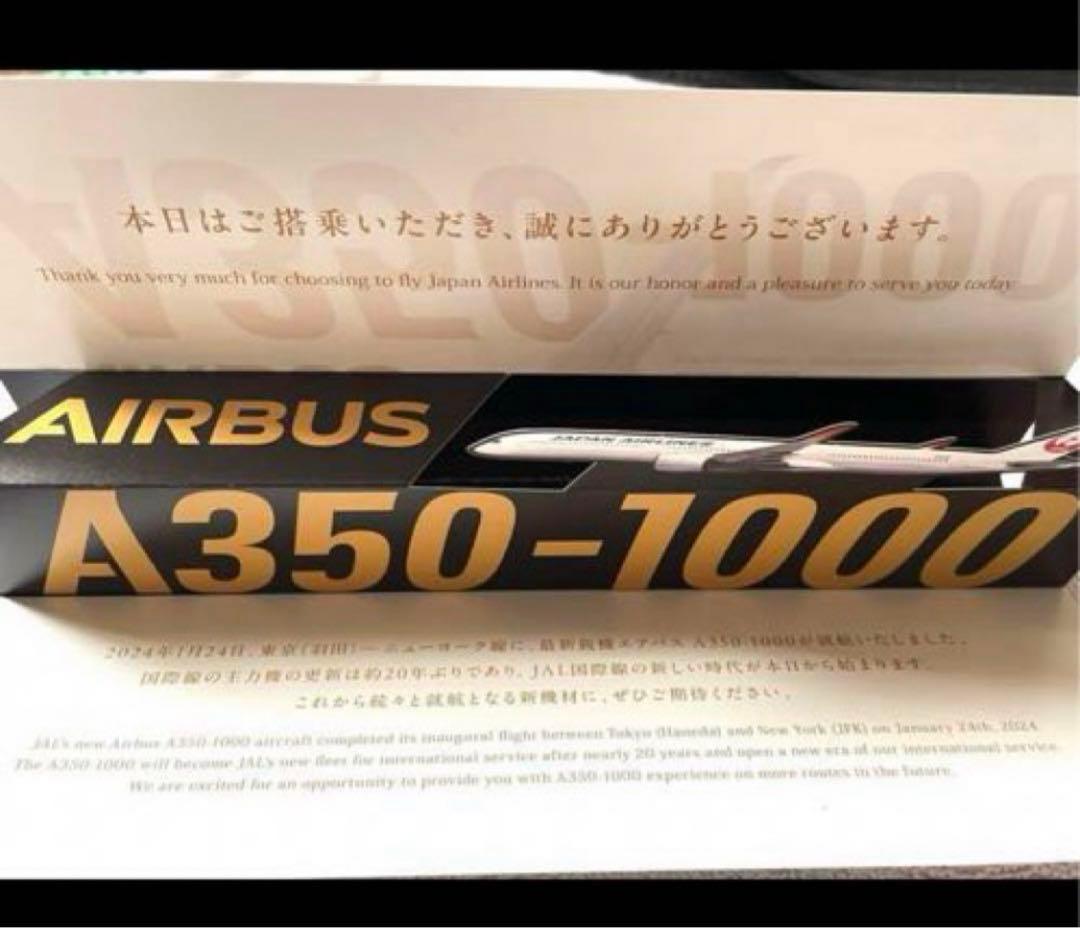 JAL A350-1000 JL006 HND JFK 初便 ノベルティ グッズ