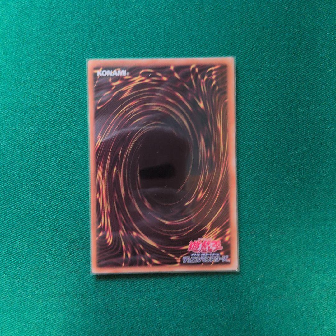 キラーチューン・レッドシール　プリズマティックシークレットレア(遊戯王)