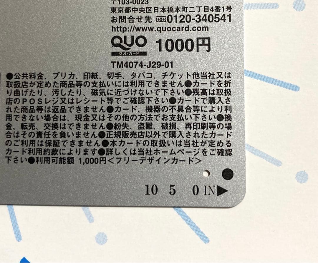 非売品 ウナコーワ×Kis-My-Ft2 救急箱＆使用済クオカ 限定品