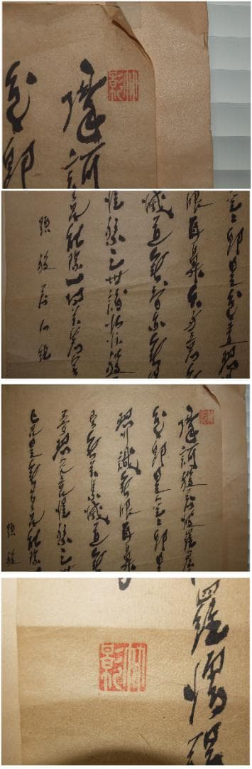 祖父の宝 時代の掛軸 書道筆保証 日本 中国美术品 X899C16-7