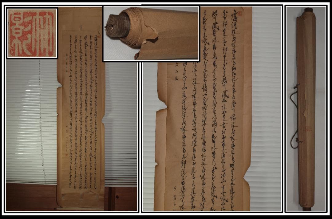 祖父の宝　時代の掛軸　書道筆保証　　日本　中国美术品 X899C16-7 祖父の宝 時代の掛軸 書道筆保証 日本 中国美术品 X899C16-7