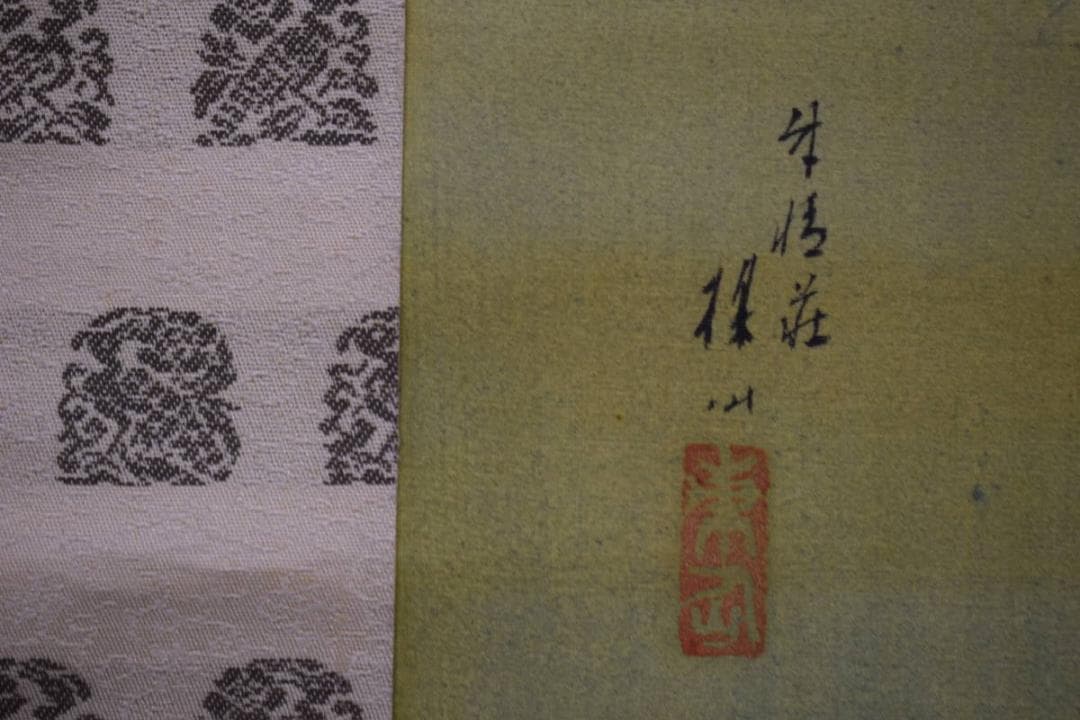 真作/平井楳仙/嵐峡秋景/秋/桐共箱二重箱付/布袋屋掛軸HG-828