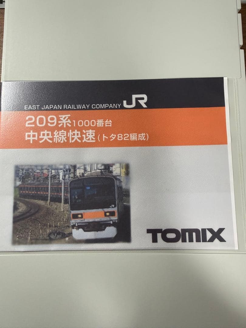 TOMIX JR209系1000番台 中央線10両 98334・335 加工あり