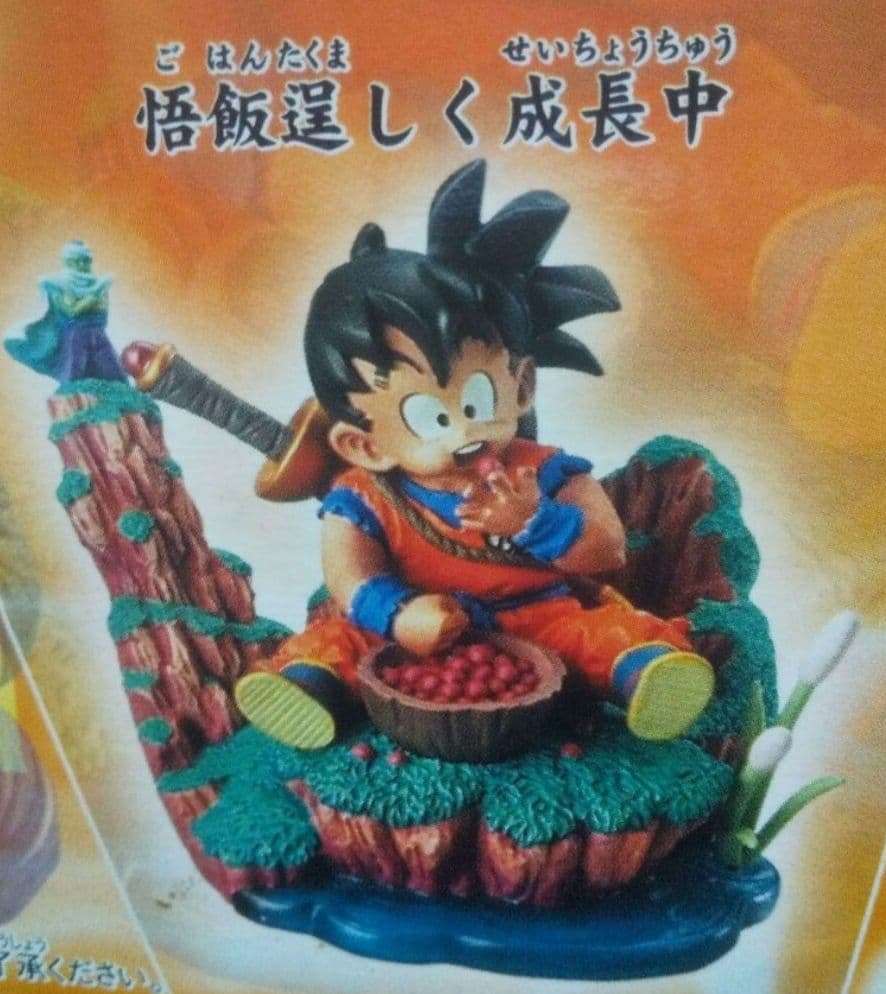ドラゴンボール カプセル 激闘・宇宙一の強戦士 サイヤ人編 孫悟飯