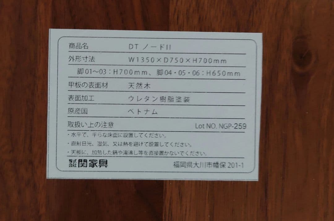 ノーウェアライクホーム DINING TABLE ノードⅡ 幅135