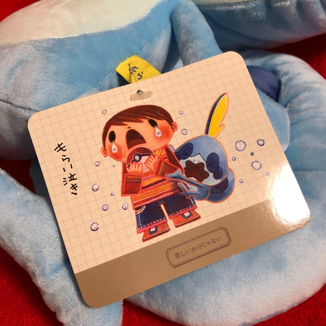 ポケモンセンター　メッソンのもらい泣き　ぬいぐるみ