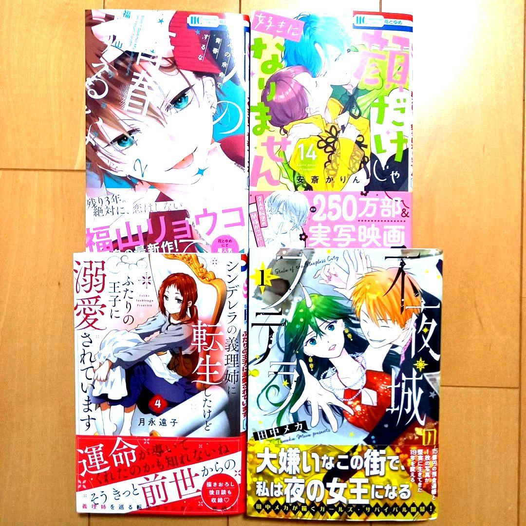 ◎3月新刊◎❀୭✿専用出品⑱❀୭✿