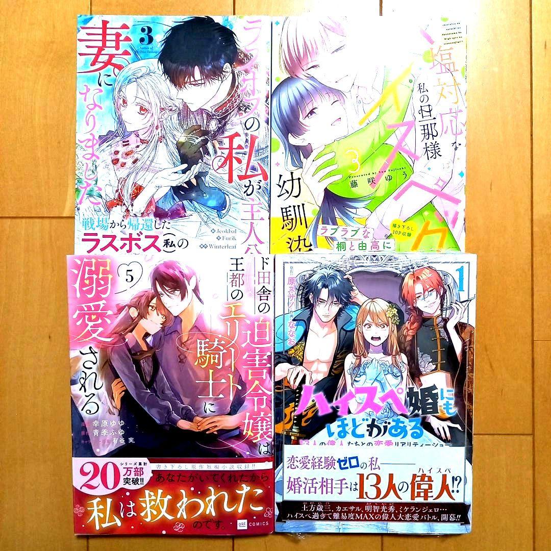 ◎3月新刊◎❀୭✿専用出品⑱❀୭✿