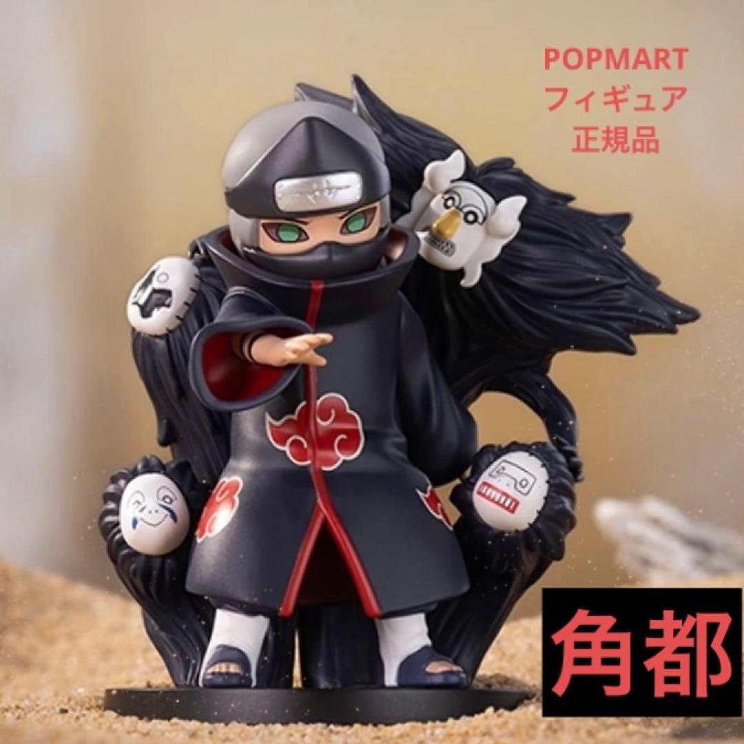 ポップマート NARUTO 暁 フィギュア 【 角都 】 海外限定 - メルカリ