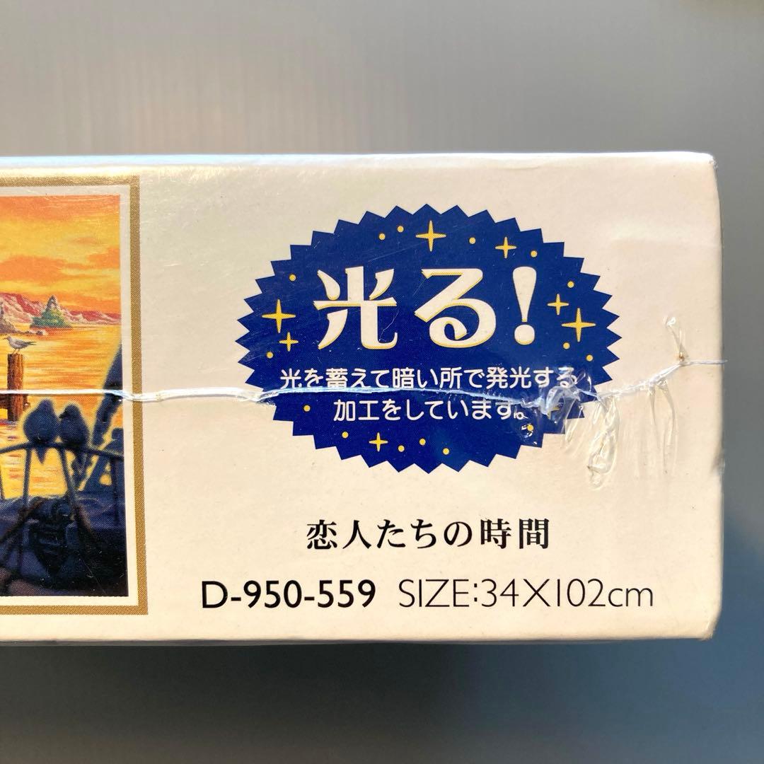 ディズニー パノラマ 光るジグソーパズル 恋人たちの時間 950ピース